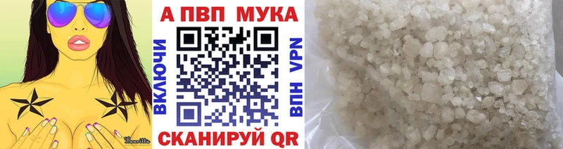 Alpha PVP мука  где можно купить наркотик  Тулун 