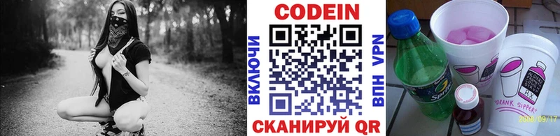 Кодеин напиток Lean (лин)  Тулун 