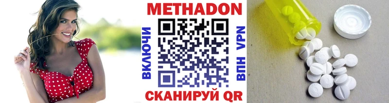 МЕТАДОН VHQ  Тулун 